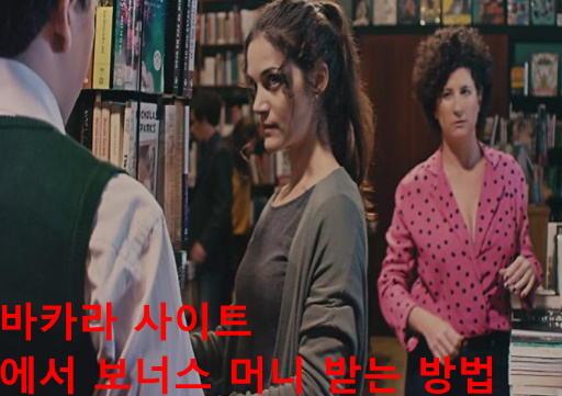 바카라 사이트